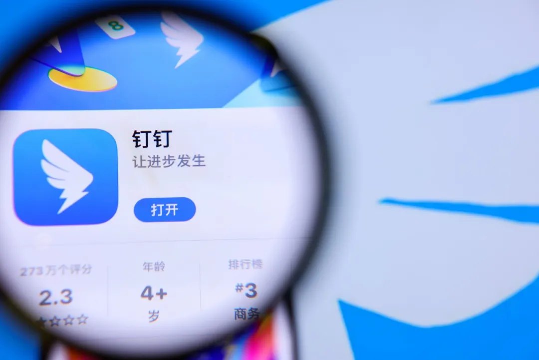 反人性的钉钉，困在了无招的权力游戏里